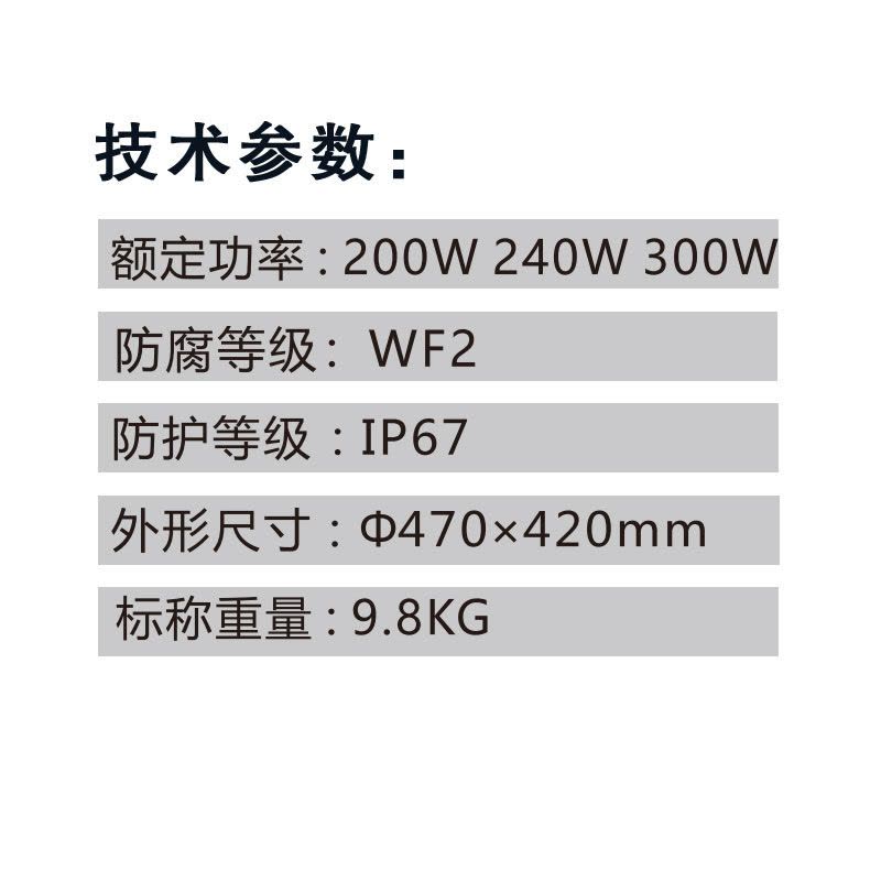 荣的RS LED高顶灯 ZR8312B 150W图片