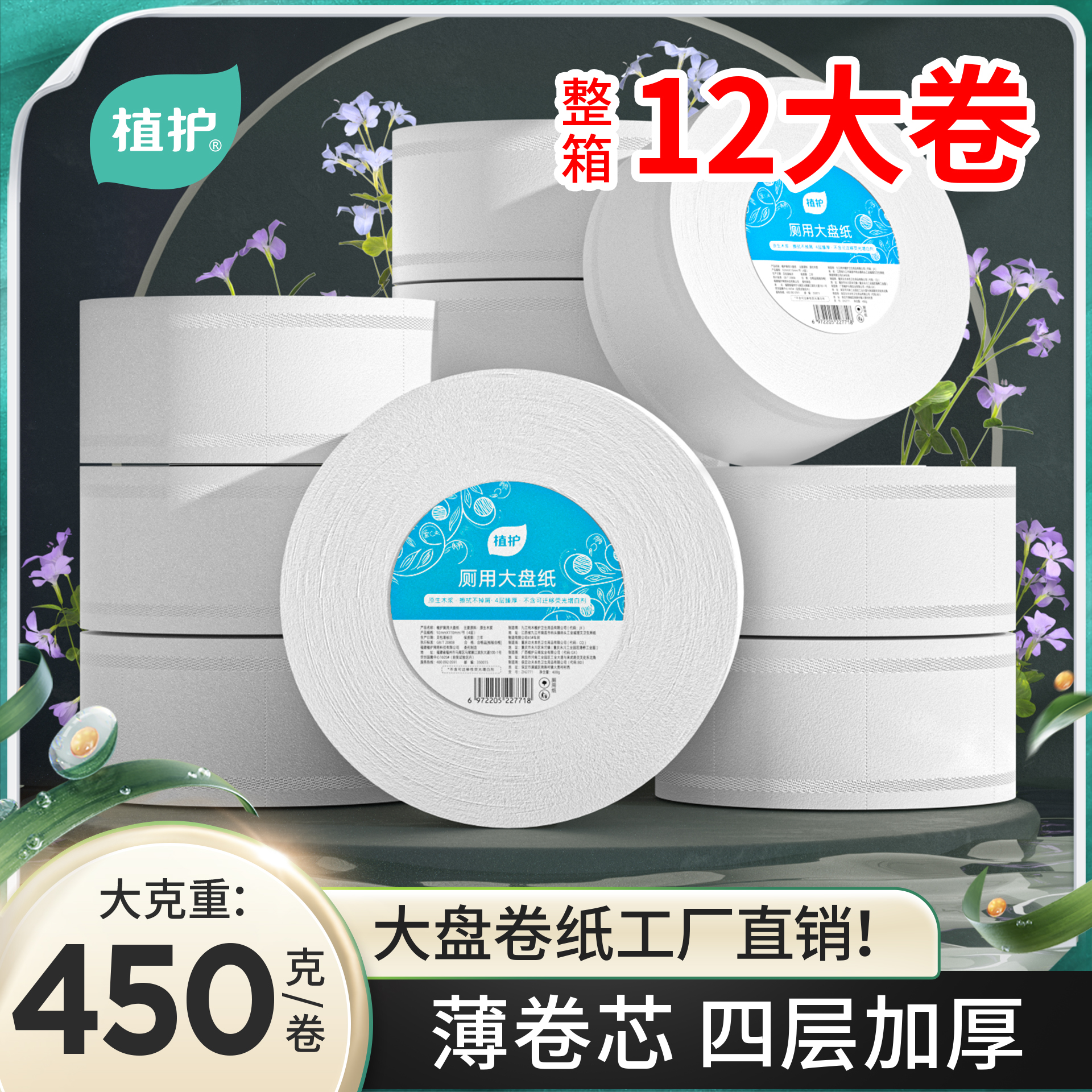 大卷纸厕纸酒店大盘纸商用卫生间厕所纸巾家用卫生纸实惠装整箱批12卷小公司用【2箱装】