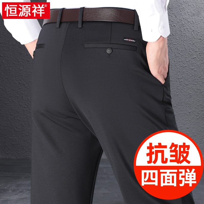 恒源祥中年爸爸春秋季宽松休闲长裤子男裤中老年人秋装直筒西装裤高清大图