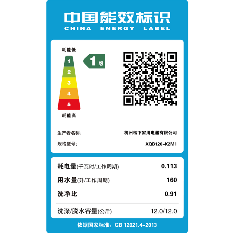 松下(Panasonic)大海象12公斤超大容量全自动波轮洗衣机抗菌除螨一键操作毛毯浸泡洗轻柔洗 XQB120-K2M1高清大图