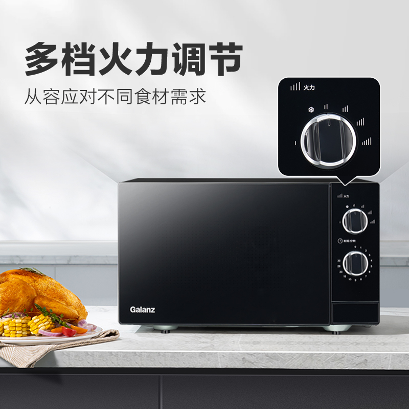 格兰仕(Galanz)微波炉 23升双旋钮机械转盘 旋钮操作简单易用 高效解冻多档火力微波炉T73TPDDXW1高清大图