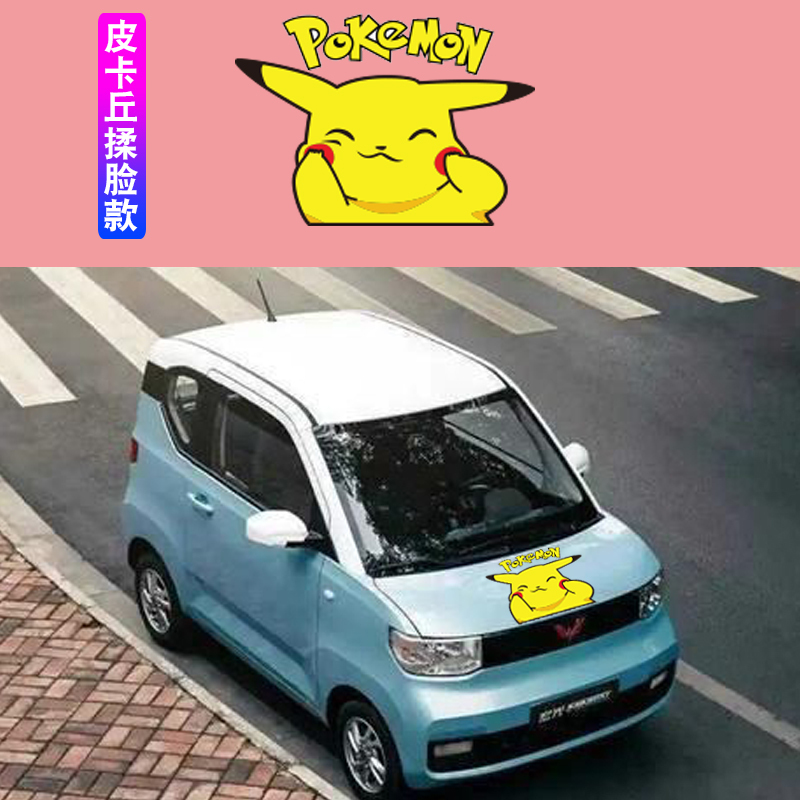 五菱宏光miniev机盖车贴叮当猫可爱卡通个性创意汽车车头引擎贴纸