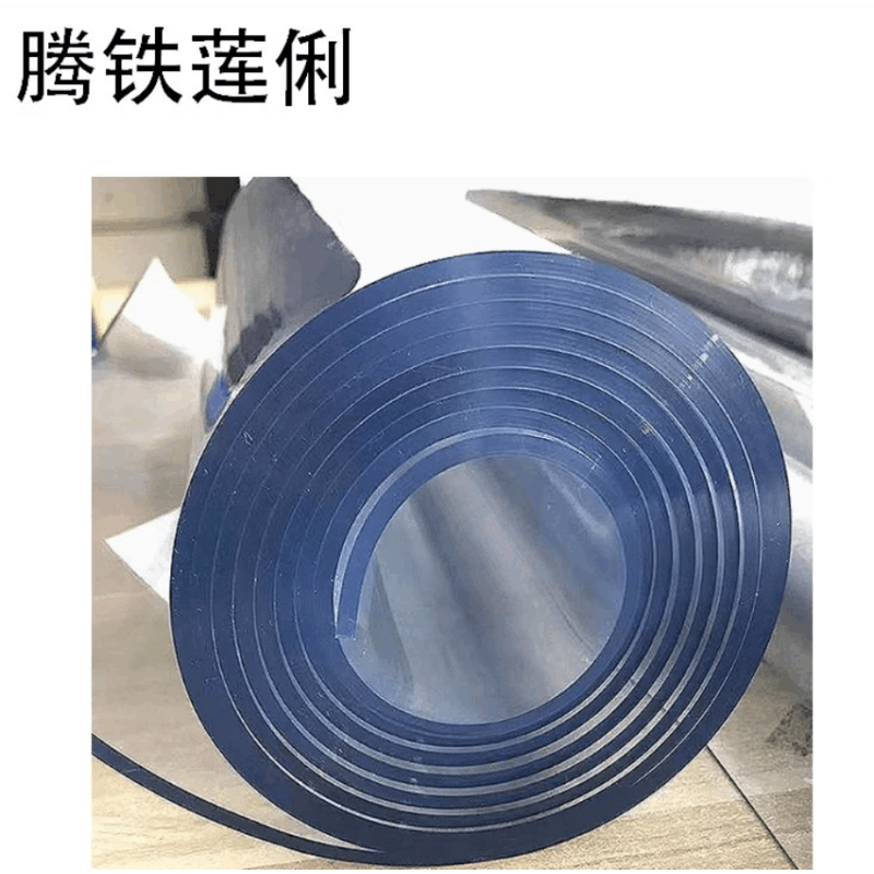 腾铁莲俐 透明胶板 3mm*1.2m宽 千克图片