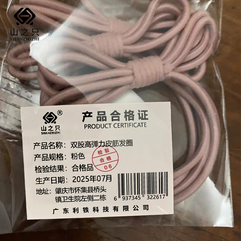 山之只 双股高弹力皮筋发圈 粉色 根高清大图