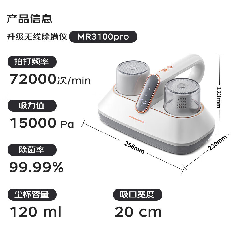 摩飞除螨仪无线除螨床宝吸尘器MR3100pro高清大图