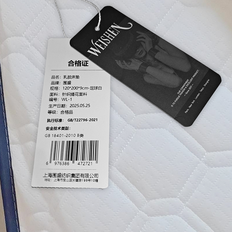 围盛 乳胶床垫 120*200*9cm-足球白 张高清大图