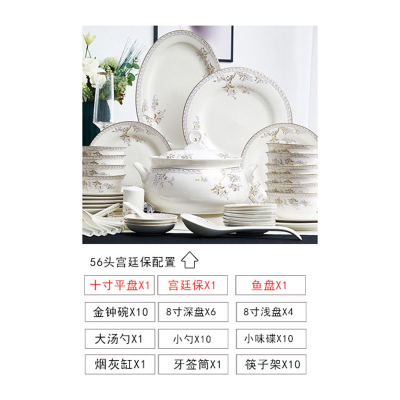 橙亿鸿 景德镇陶瓷餐具碗碟盘套装 56头宫廷保/件