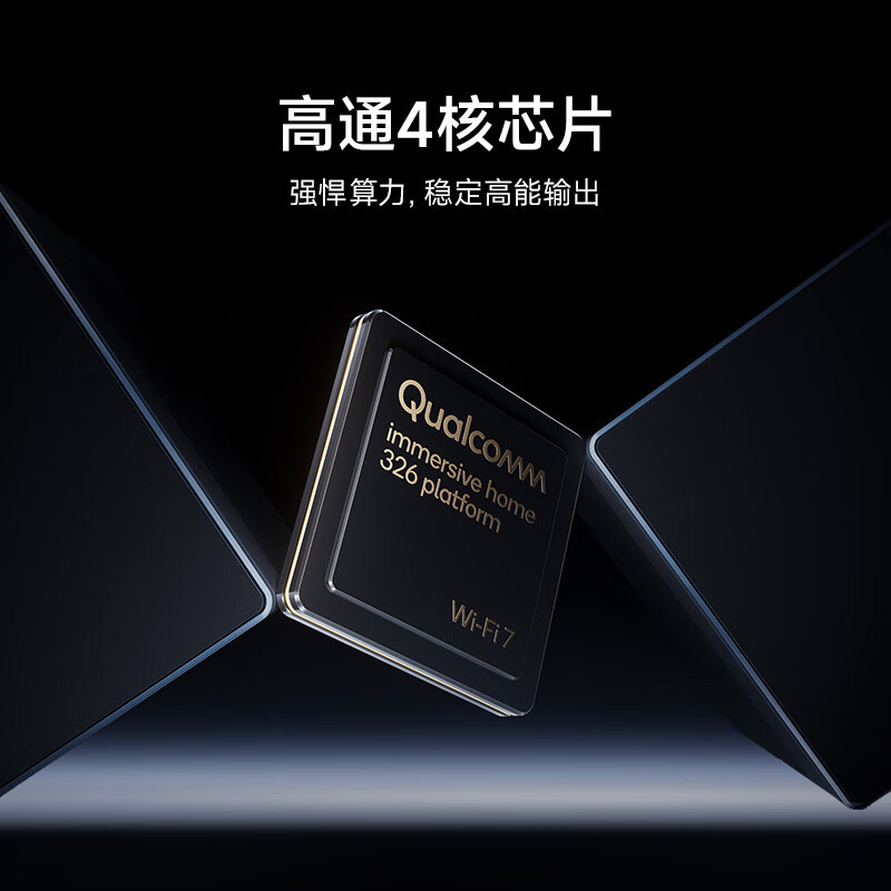 小米路由器BE6500 WiFi7 6500兆级全2.5G网口4核高通处理器家用路由器