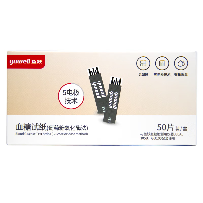 鱼跃血糖仪580医用血糖测量仪试纸家用检测仪语音播报老人免调码仪器 升级款305A仪器_100独立试纸_100针_棉高清大图