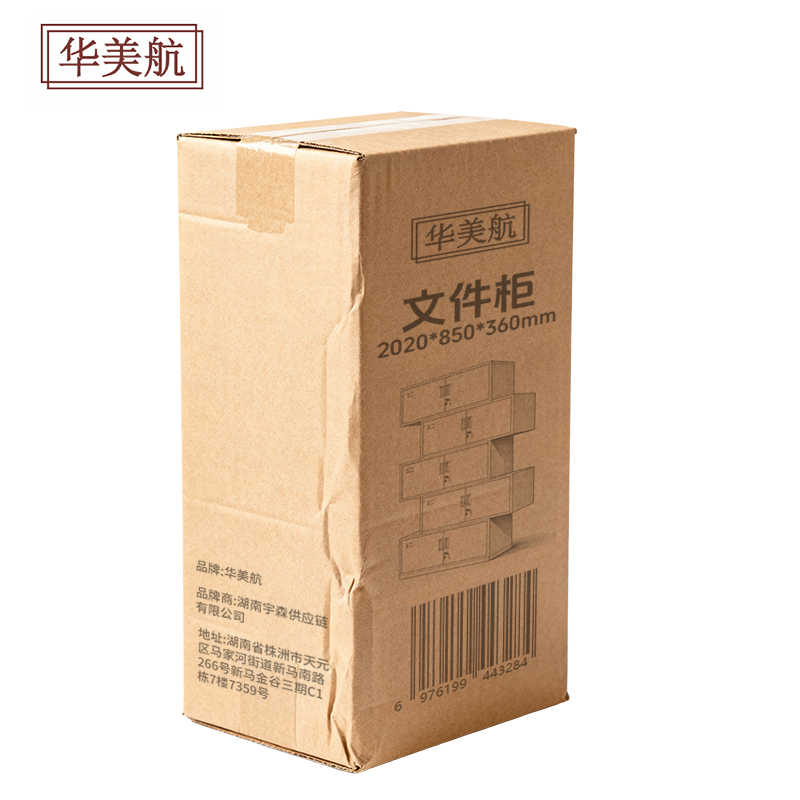 华美航 文件柜 2020*850*360mm台高清大图