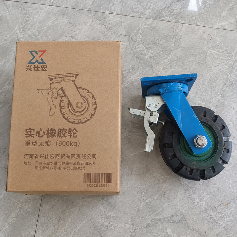 兴佳宏 实心橡胶轮 重型无痕(600kg) 个高清大图