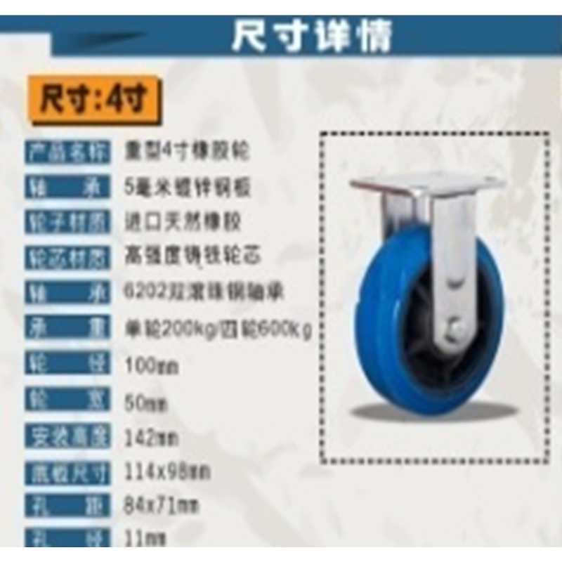 静音万向轮