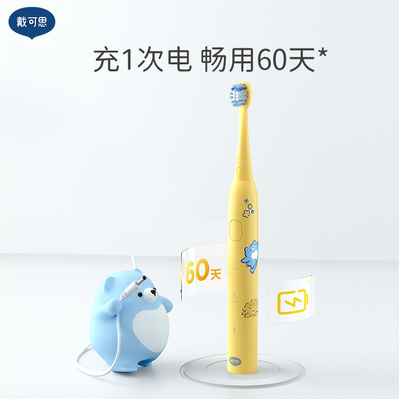 戴可思儿童电动牙刷 FX6971134535673 儿童电动牙刷宝宝声波电动牙刷软毛幼儿口腔护理高清大图