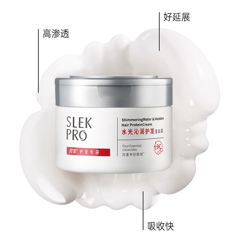 舒蕾蛋白霜300ml蛋白修护水光沁润护发30017(包装随机)高清大图