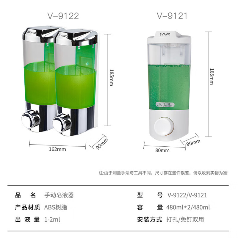 瑞沃(SVAVO)手动皂液器480ml 免打孔酒店宾馆洗手液盒 卫生间壁挂沐浴皂液盒 V9122双格480ml*2白色单高清大图