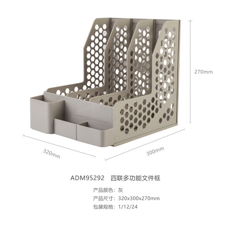 晨光文件框多功能四联(灰)ADM95292(5个/件)