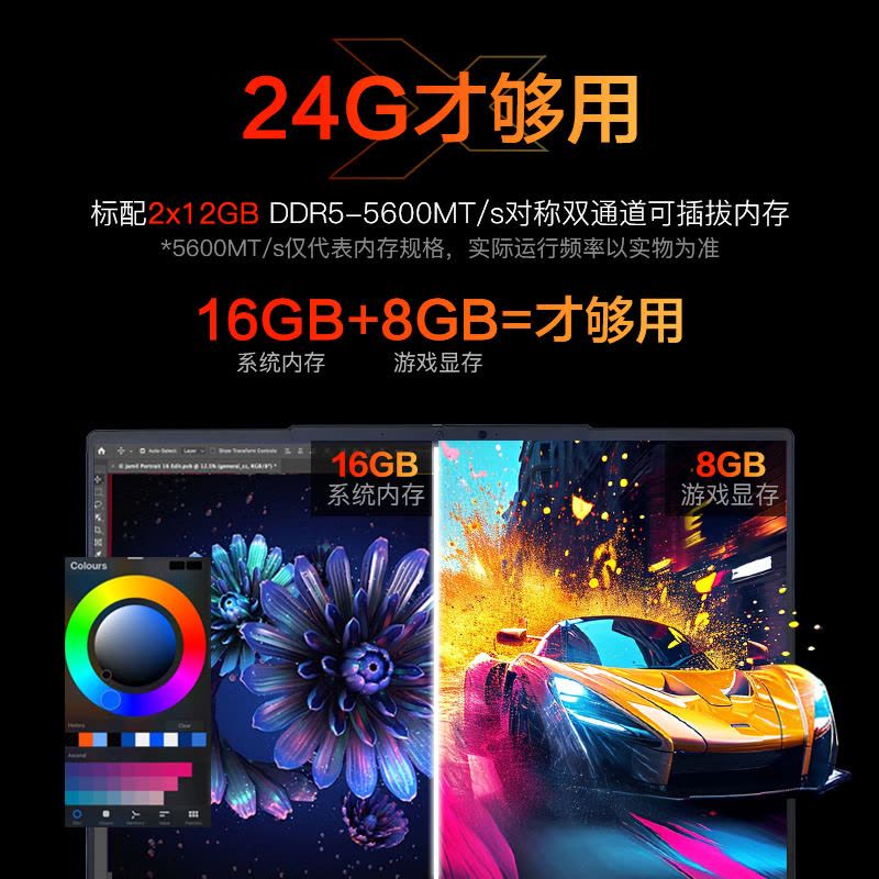 2024款机械革命无界14X (全新一代R7-8845HS 32G内存1TB固态120Hz