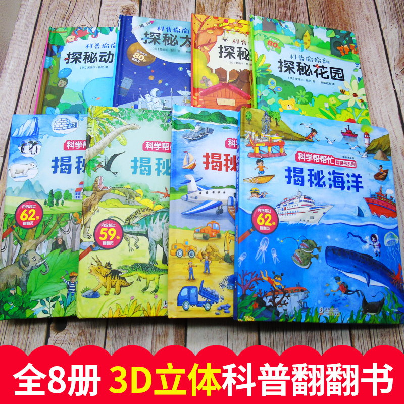 [正版]单本 探秘农场 儿童3d翻翻书幼儿早教书籍情景体验绘本宝宝益智撕不烂书籍0-1-2-3-6岁一岁两岁三岁启蒙认知