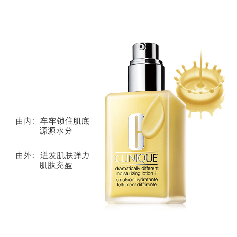 Clinique倩碧天才黄油125ml 卓越控油润肤露面霜啫喱 无油 有油 透明黄油 乳液男女学生可用保湿补水