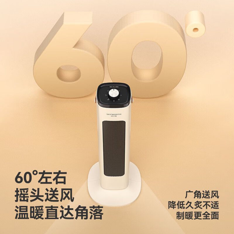 创维(Skyworth) A269 取暖器家用暖风机冷暖两用电暖气节能神器速热高清大图