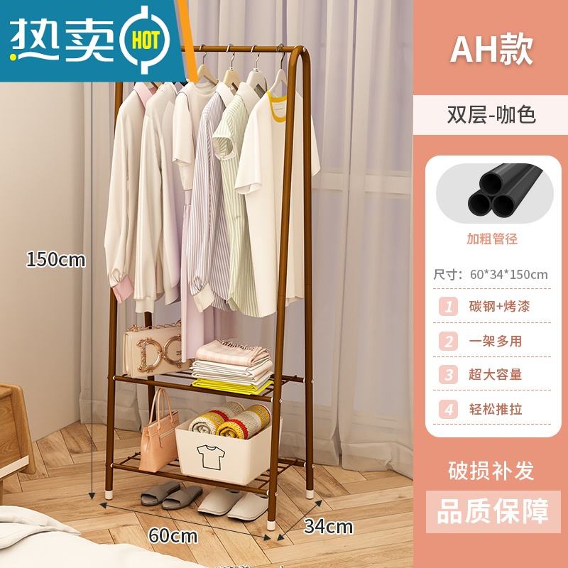 敬平衣帽架落地卧室置地挂衣架学生宿舍小型整理衣服架子简易晾衣架 咖啡色-AH款【双层金属隔层】