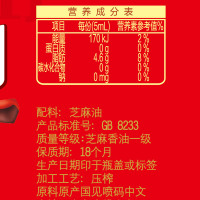 【经典2瓶装】海天天赐良谷 芝麻香油250ml 芝麻油香油 调味调料 无添加 芝麻香 火锅配料厨房炒菜调料
