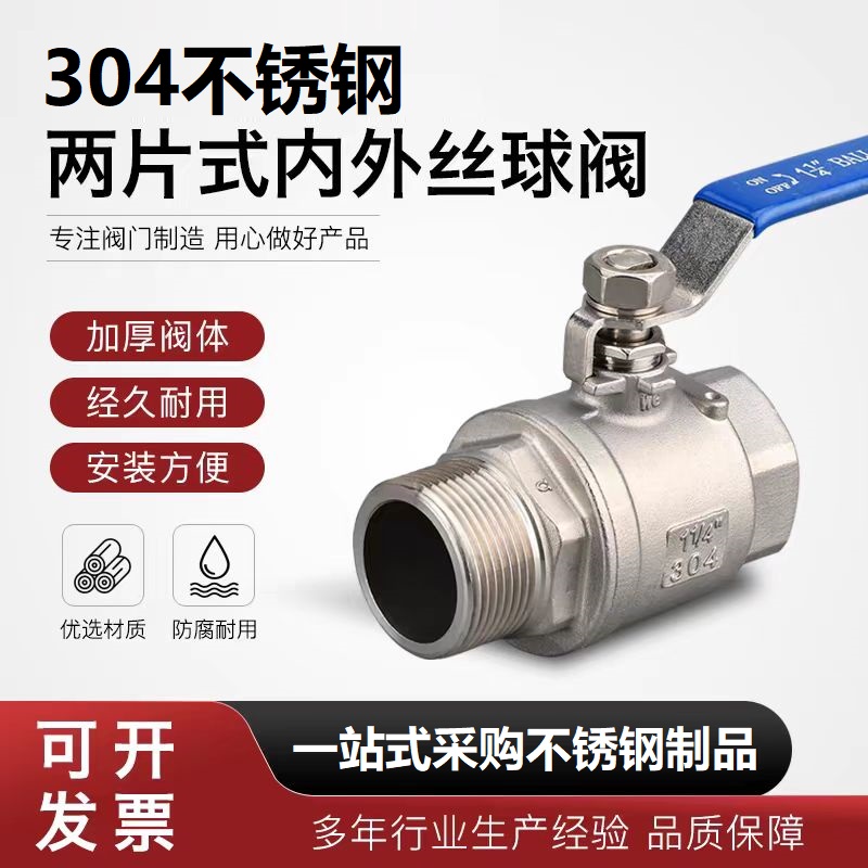 中锦科技 不锈钢内外丝球阀DN65 [2.5寸]个高清大图
