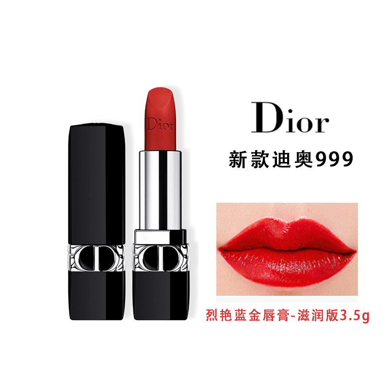 迪奥(Dior)口红 烈艳蓝金魅惑粉漾闪亮女士 提升气色唇膏3.5g 烈焰蓝金 #999滋润/版高清大图