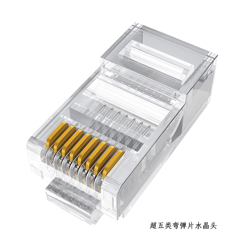 安赛瑞 510057超五类弯弹片水晶头 100个装