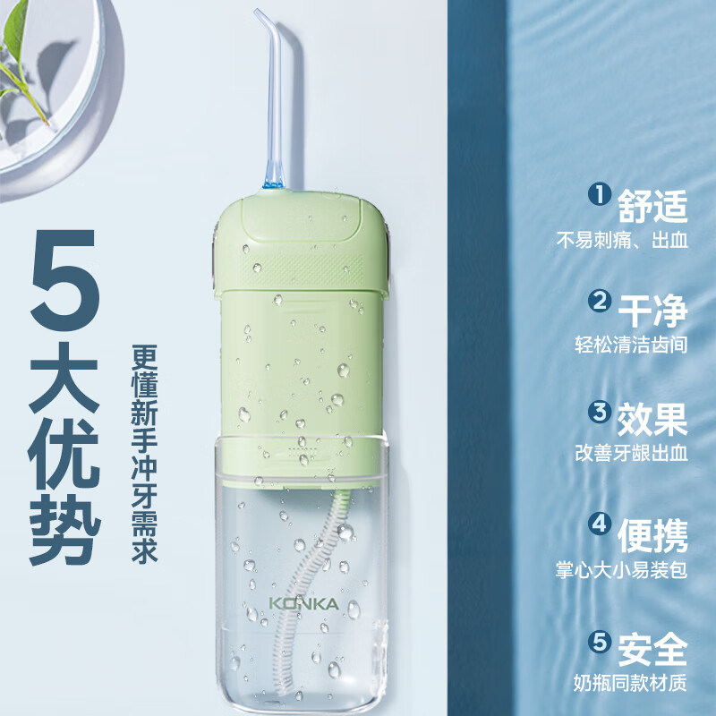 康佳(KONKA) 家用便携式冲牙器KCYQ-6691高清大图