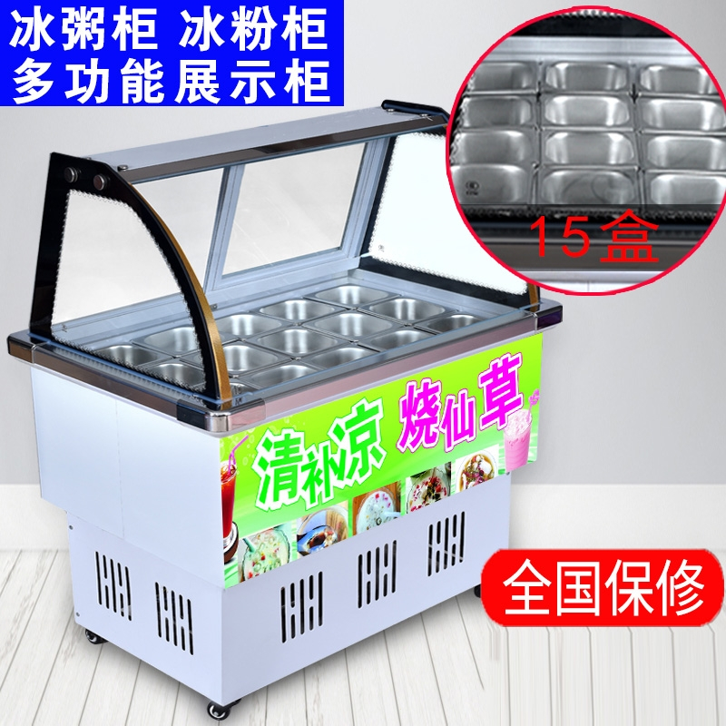 15盒商用冰粥展示柜四果汤清补凉冰粉串串冷藏柜切夫曼冰柜水果捞冷柜_14盒圆弧后开门