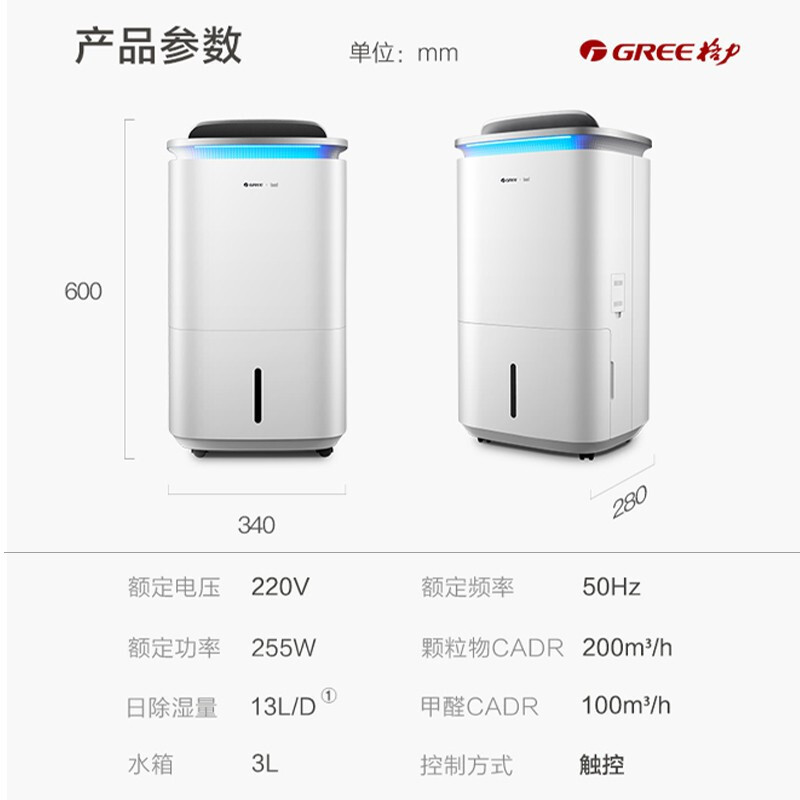 格力(GREE)除湿机KJ200G-B01境立方家用卧室空气净化干衣加湿抽湿四合一多功能空气管家APP智能控制语音