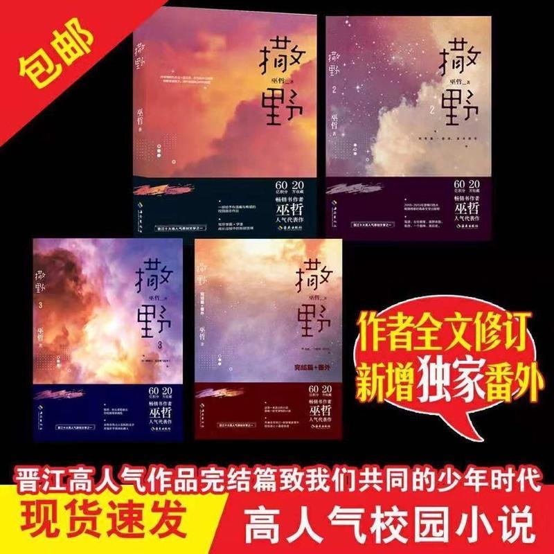 批发 映色花火爱格魅丽优品类言情小说 青春校园长篇虐文甜宠都市 随机1本(不支持自选)