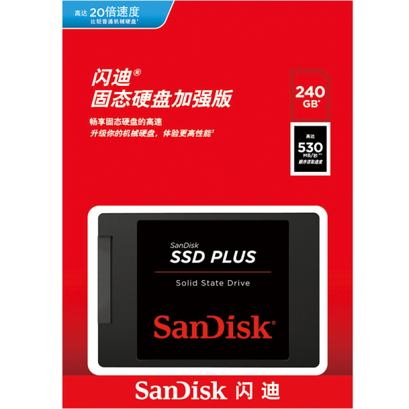 闪迪(SanDisk)240GB SSD固态硬盘 SATA3.0接口