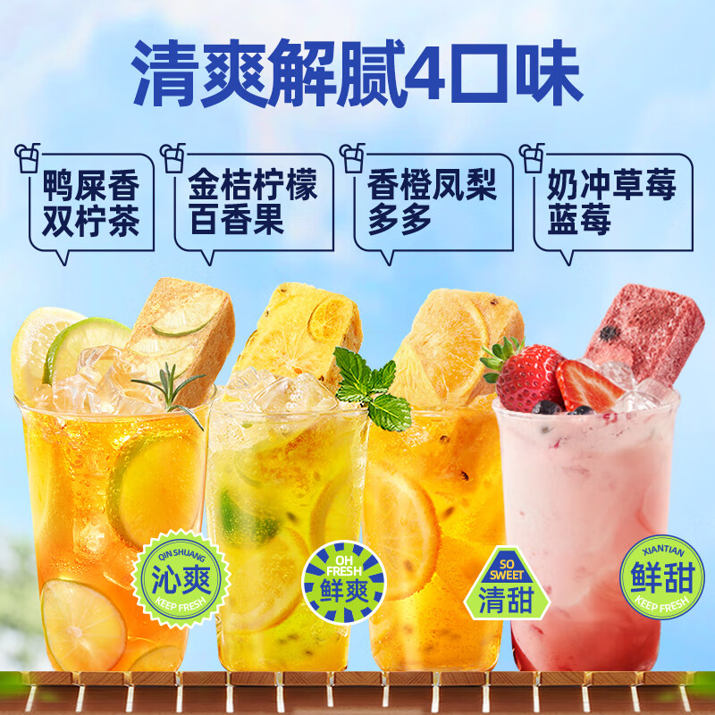 每鲜说 鸭屎香双柠茶 冻干果茶60g(4*15g)即溶饮料 方便快捷高清大图