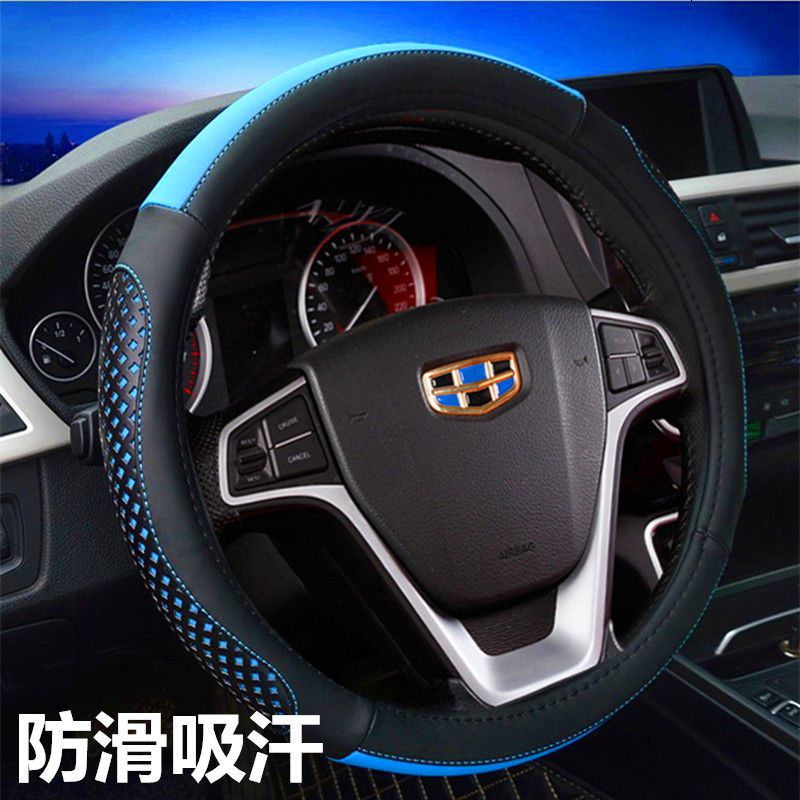 吉利博越 远景X6X3 金刚 新帝豪gs gl ec7百万款方向盘套四季D型