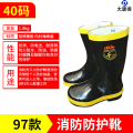 大唐御3C认证抢险救援隔热战斗消防靴97款02款消防14款战斗消防靴-97款消防靴-40码
