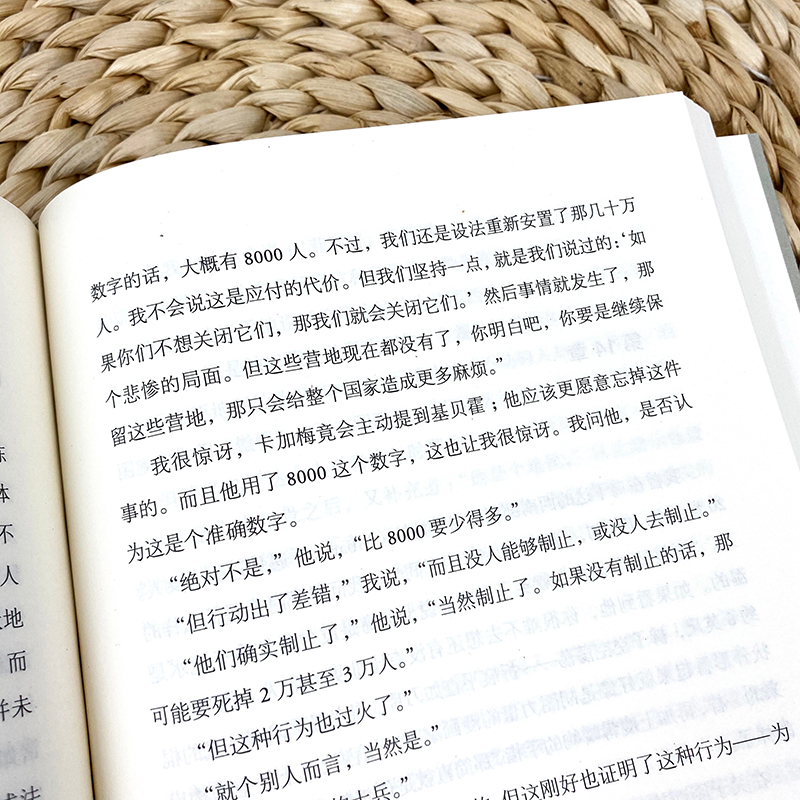 醉染图书向您告知明天我们一家就要被杀(卢旺达大纪事)9787305077高清大图