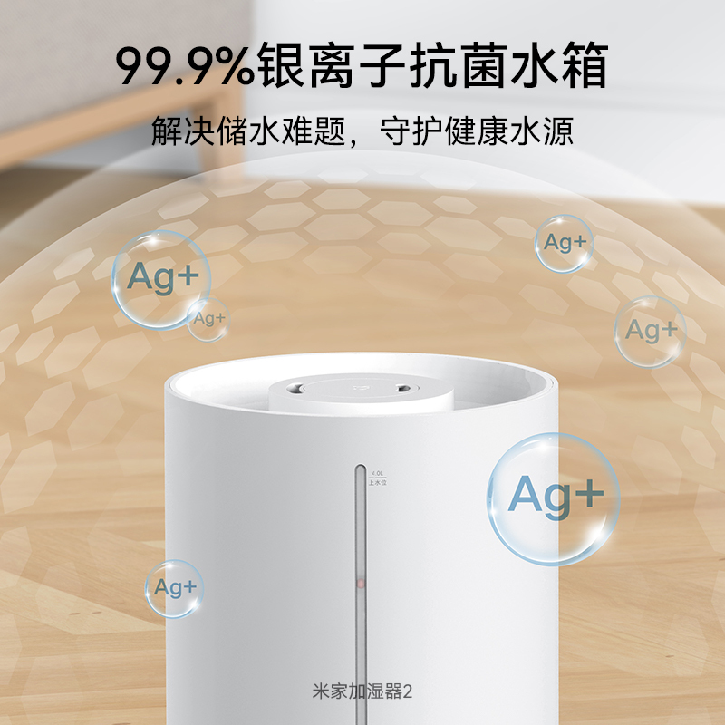 小米米家加湿器2家用4L轻音卧室内大雾量办公室桌面孕妇婴儿小型抗菌
