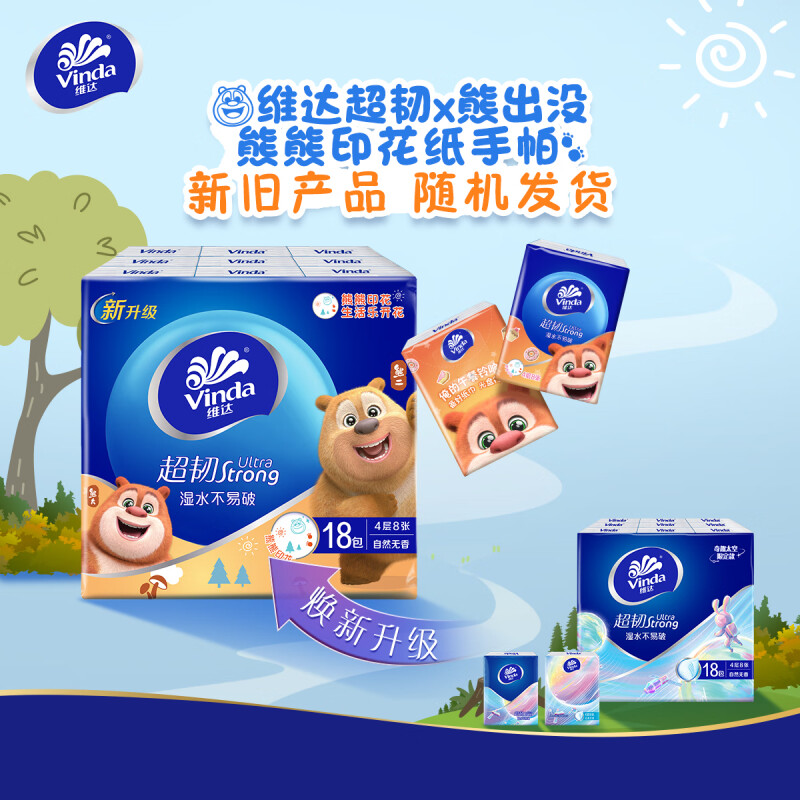 维达(Vinda)超韧手帕纸4层8张*18包 奇趣太空款 湿水不易破 加厚 便携小包高清大图