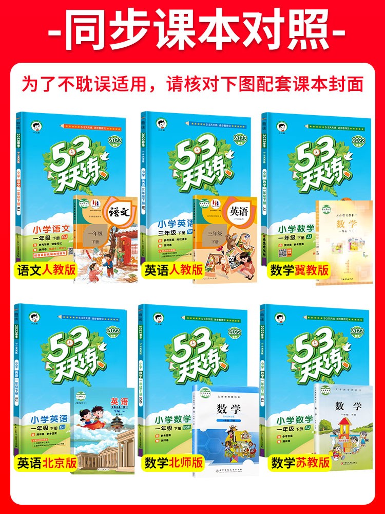 数学[北师大版] 四年级上 [正版]2022版53天天练四年级下册上册数学人教版北师大苏教版冀教版北京版小儿郎5.3天天高清大图