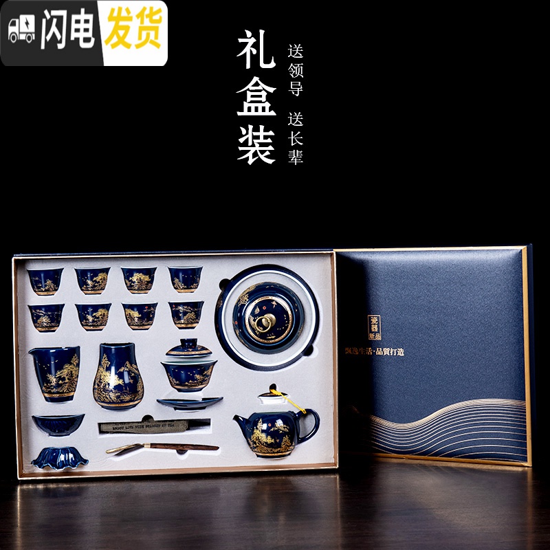 三维工匠青花瓷茶具套装茶杯家用功夫办公室用陶瓷简约泡茶壶礼盒中式整套 20头霁蓝金福寿礼盒装高清大图