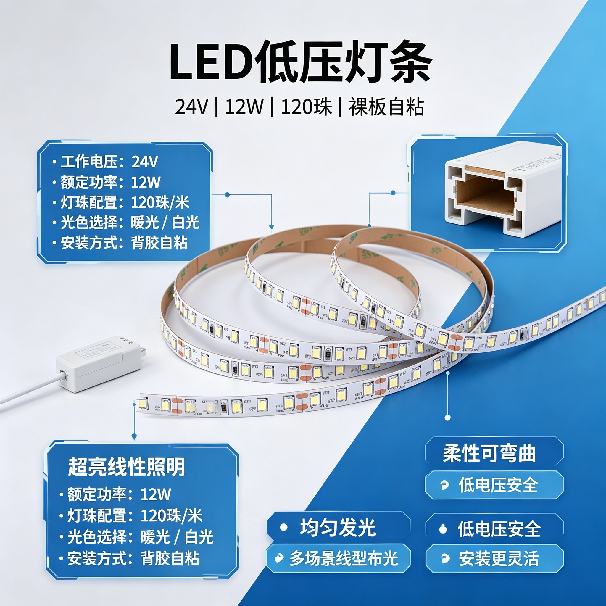 JOM嘉美照明 JOM-DD12W LED低压灯条 1000*12*7 单位:米 白色