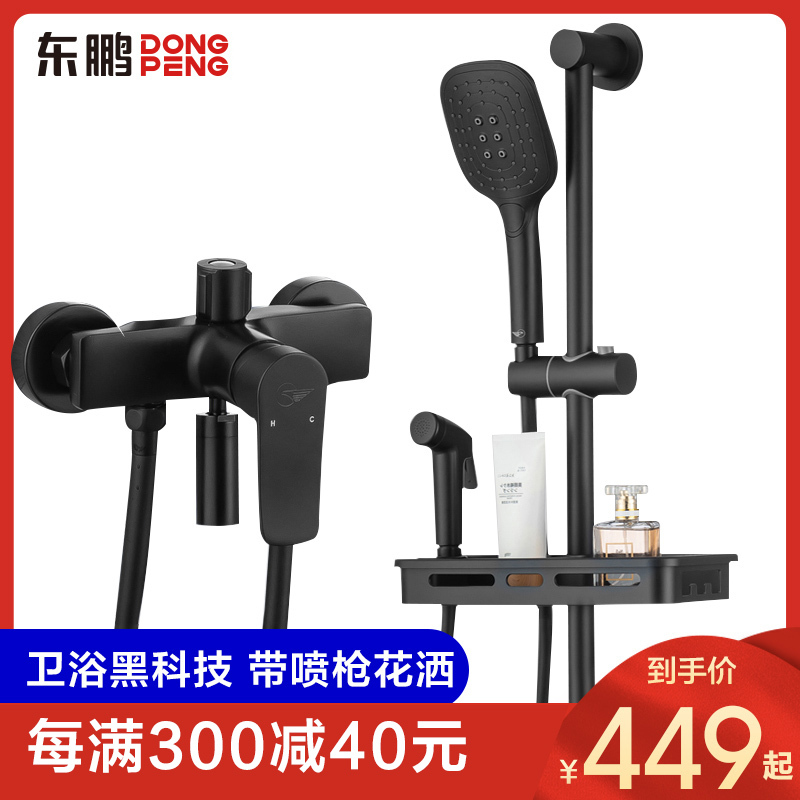 东鹏卫浴花洒 花洒喷头 空气能增压淋浴花洒套装 黑色花洒 圆形大顶喷花洒套装 混水器妇洗喷枪