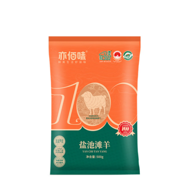 亦佰味 盐池滩羊礼盒系列A款2000g高清大图