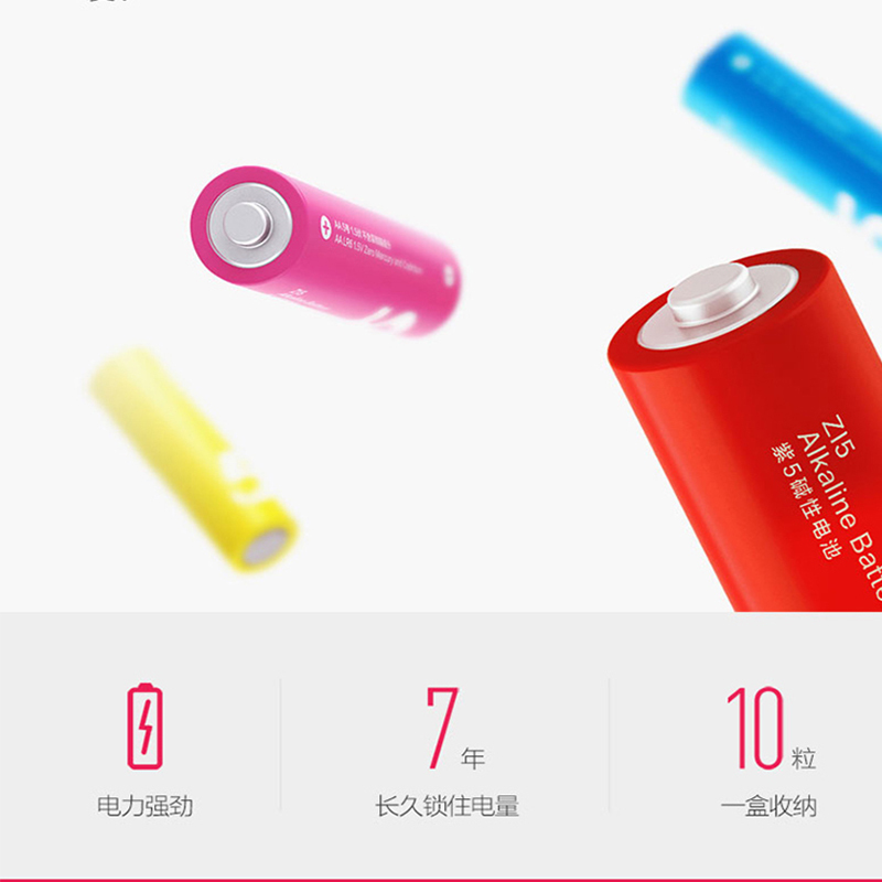 小米电池7号电池