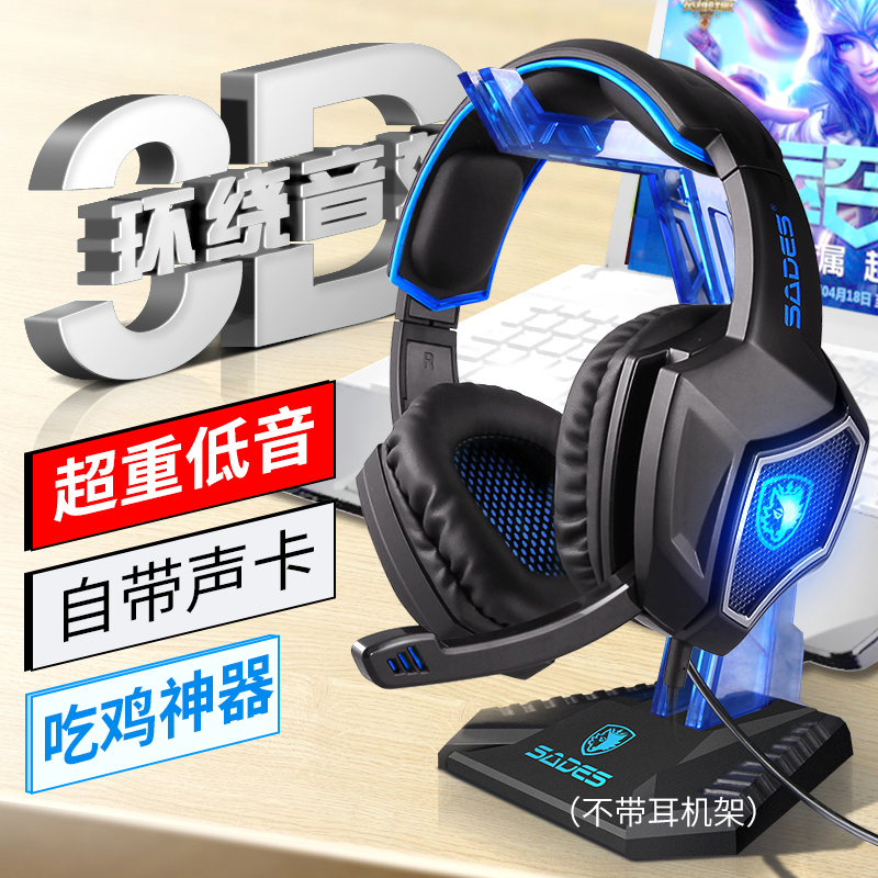 狼灵吃鸡专用电竞游戏耳机头戴式主播有线台式笔记本电脑