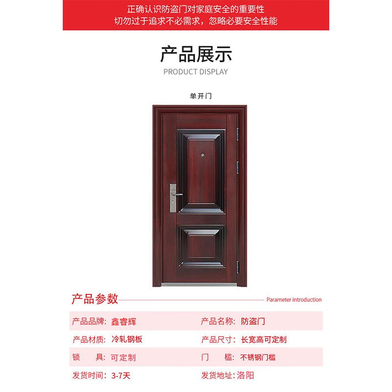 鑫睿辉 防盗门 可定制 平方米