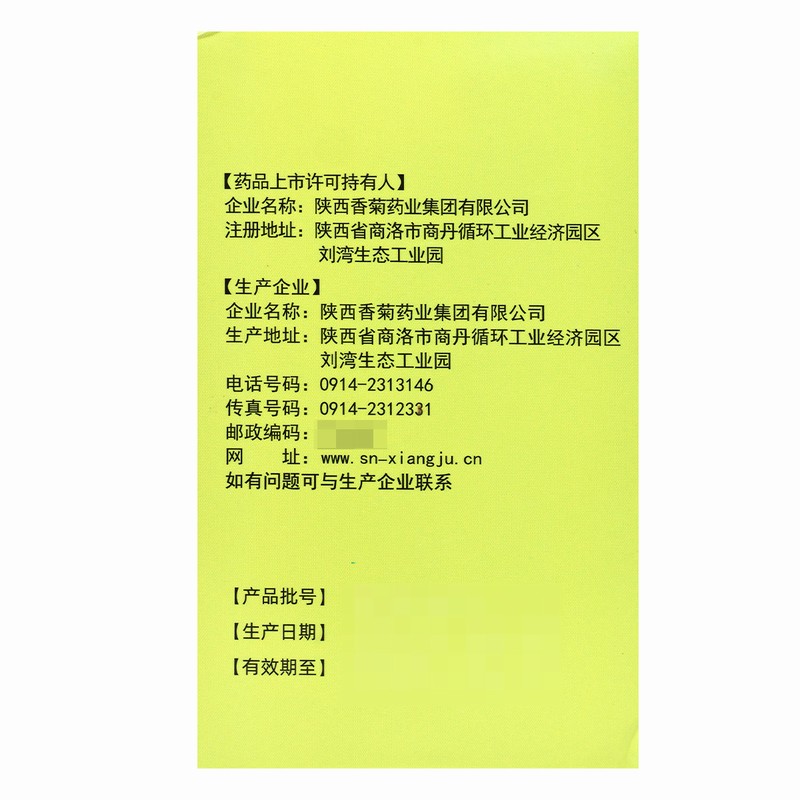 健之佳 杞菊地黄丸 420丸/瓶/盒 滋肾养肝 肝肾阴亏 眩晕耳鸣 羞明畏光 迎风流泪 视物昏花高清大图