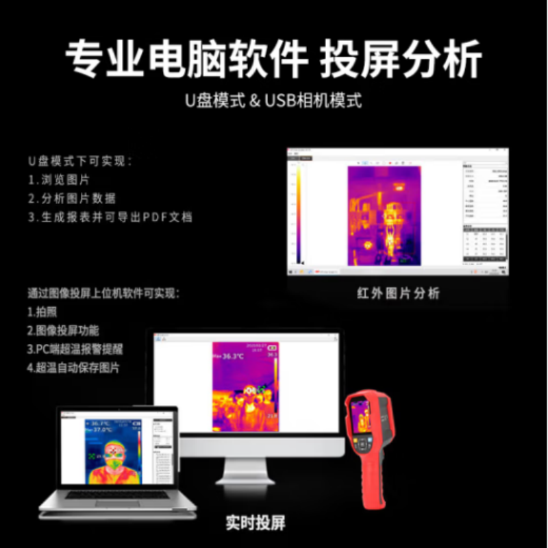 优利德 高清红外热成像仪 工业热像仪 电力故障地暖测漏仪 UTi260B高清大图